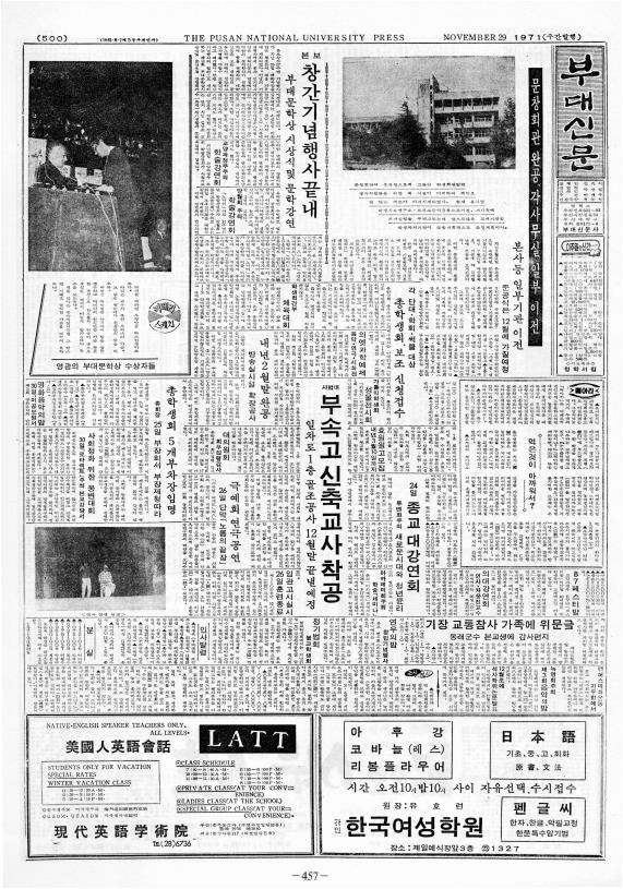 부대신문 2권457.jpg